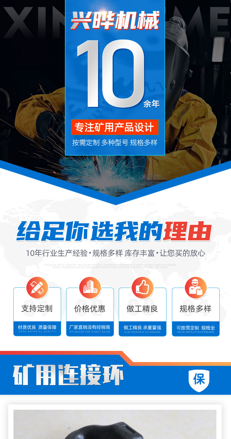 链接环详情页_01.jpg