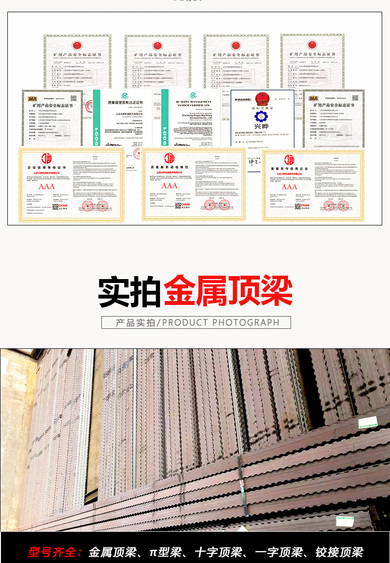 排型梁详情页1_08.jpg