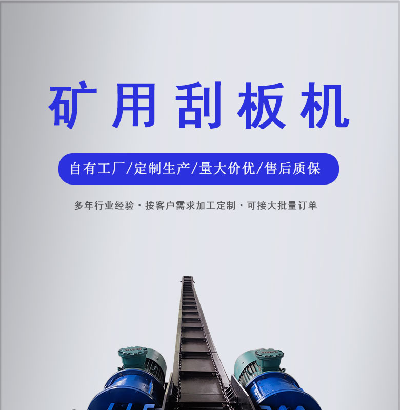 42020刮板机_01.jpg