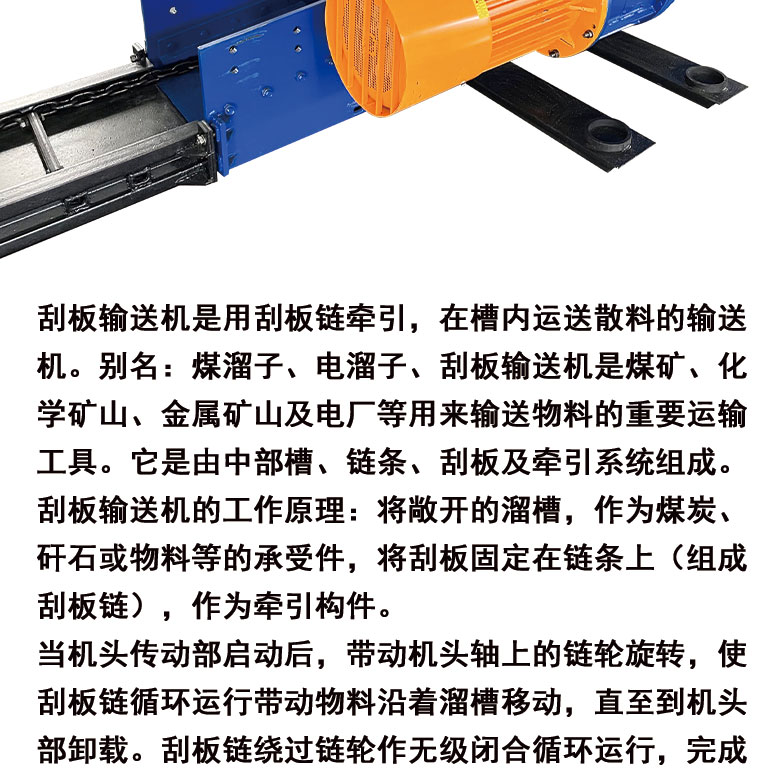 刮板机5_03.jpg