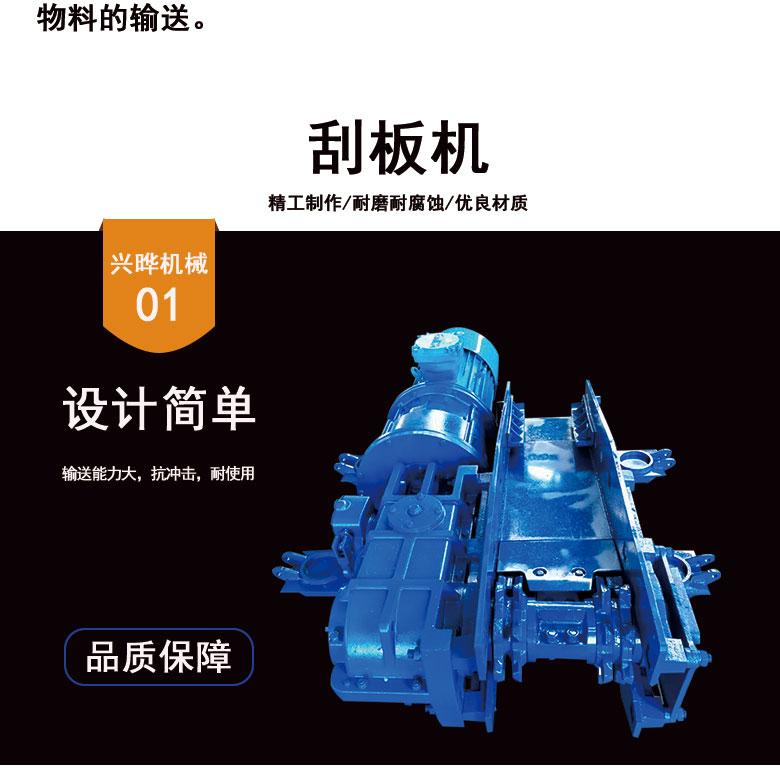 刮板机5_04.jpg