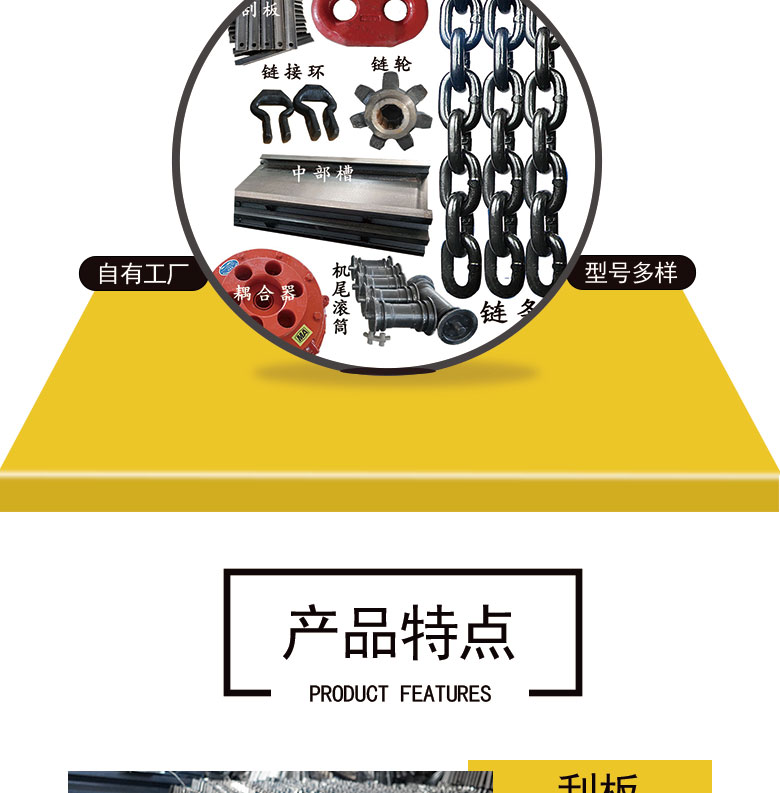 刮板机配件_03.jpg