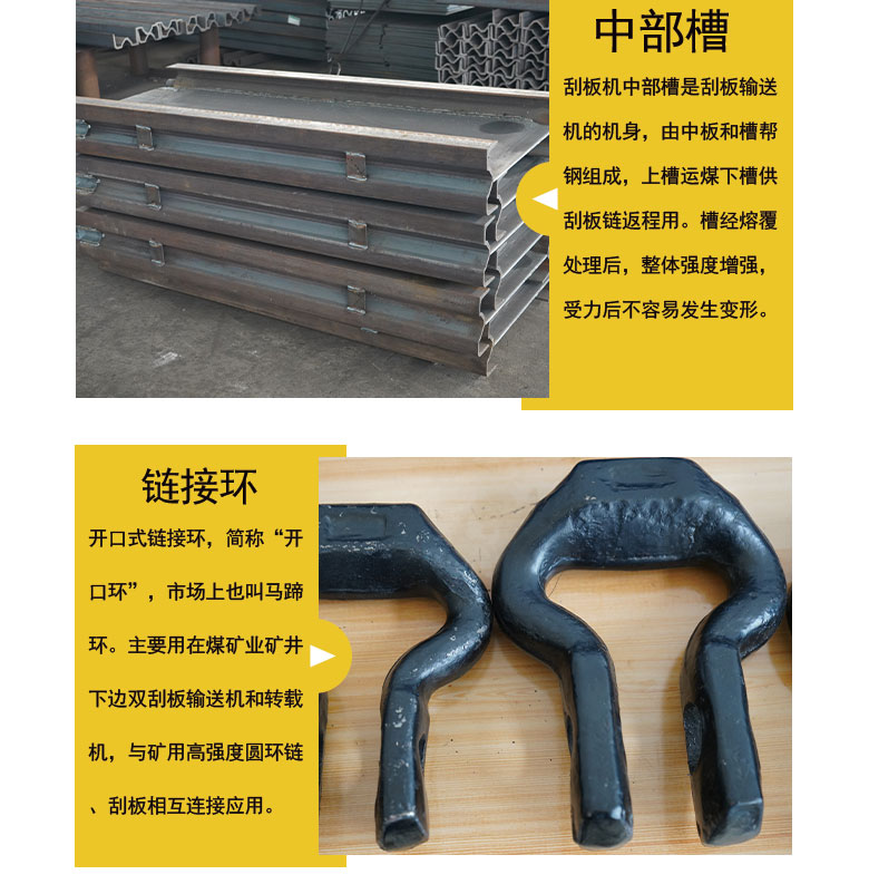 刮板机配件_05.jpg
