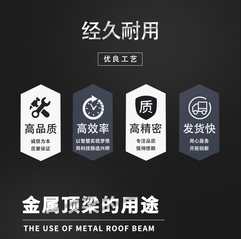 金属顶梁_03.jpg