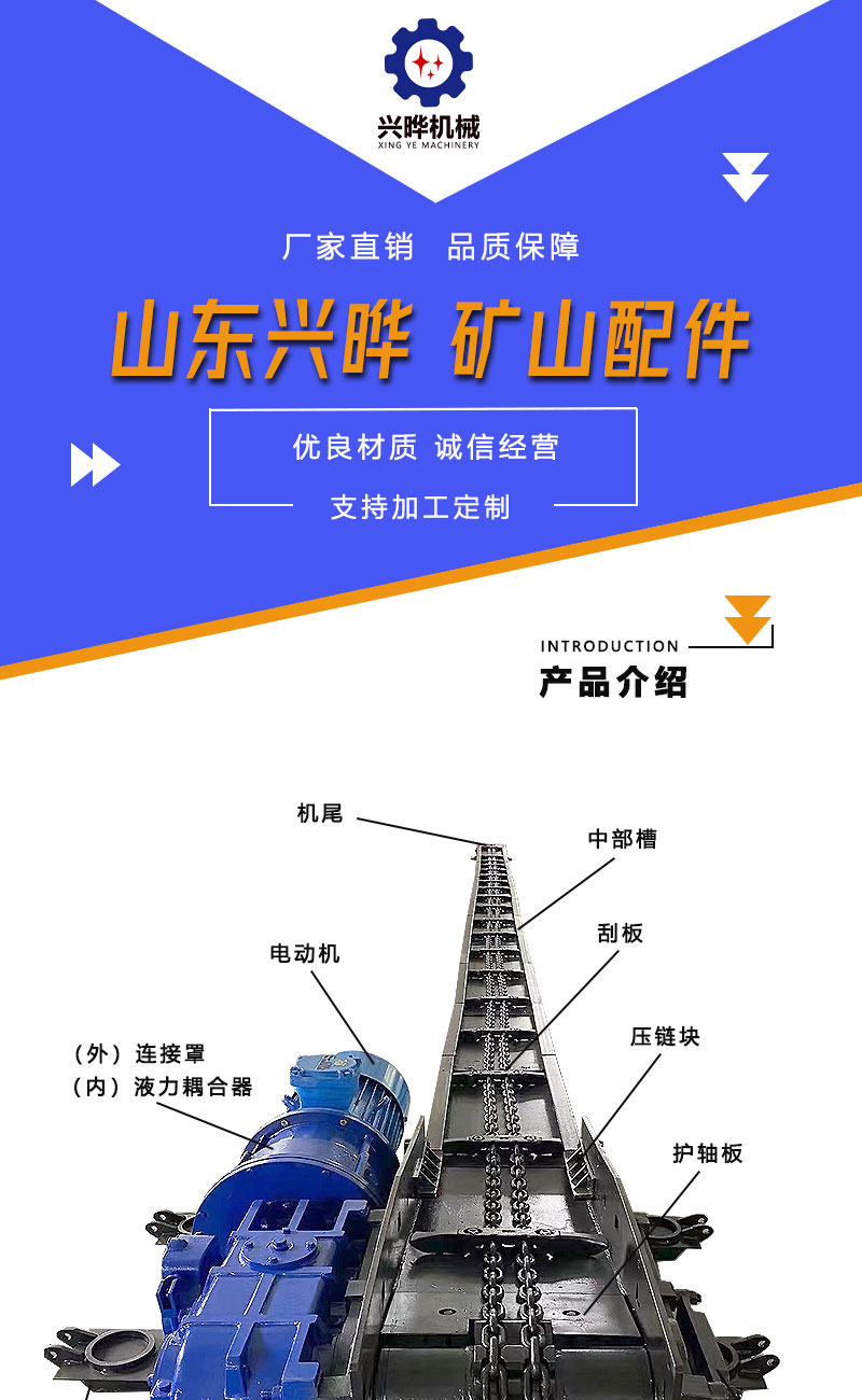 刮板机配件_01.jpg