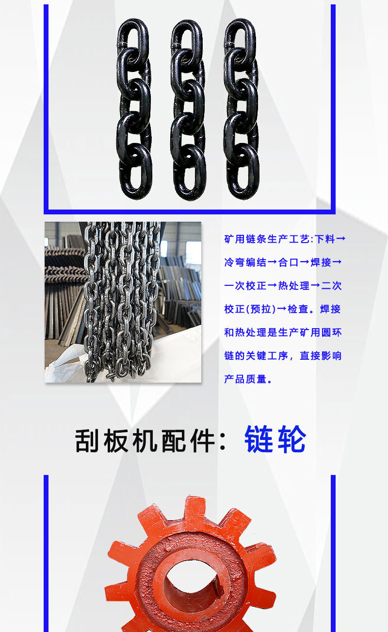 刮板机配件_04.jpg