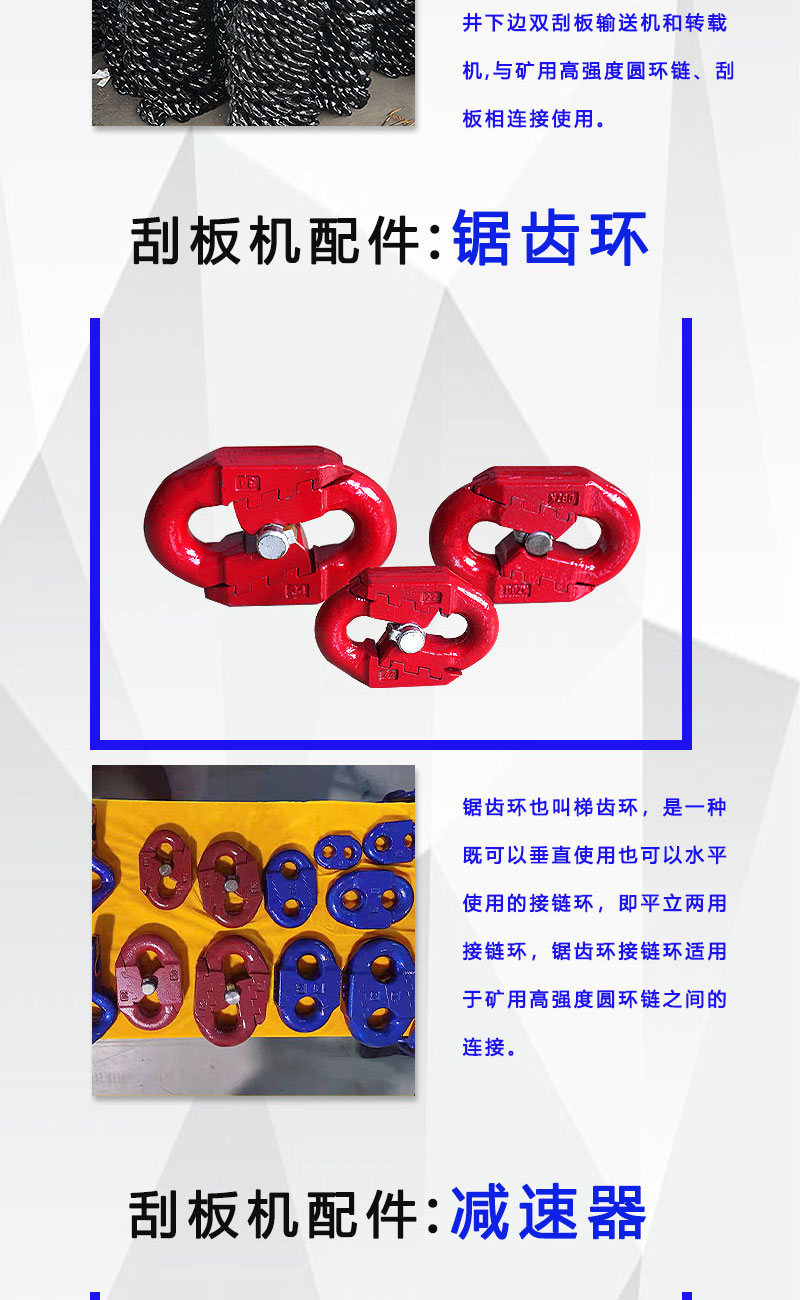 刮板机配件_06.jpg