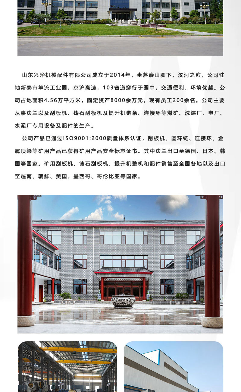 刮板机配件_08.jpg